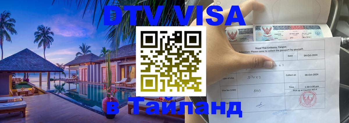 Сколько стоит DTV виза — актуальные цены, оформление даже без документов - 04.10.2025 